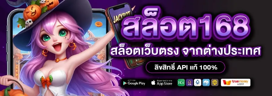 สล็อต 168 เว็บ ตรง วอ ล เล็ ต